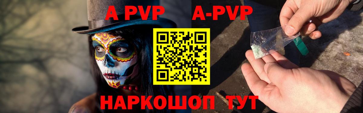Альфа ПВП крисы CK Тольятти