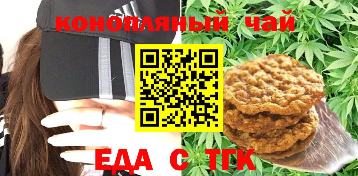 Canna-Cookies марихуана  Вход с VPN  Тольятти 