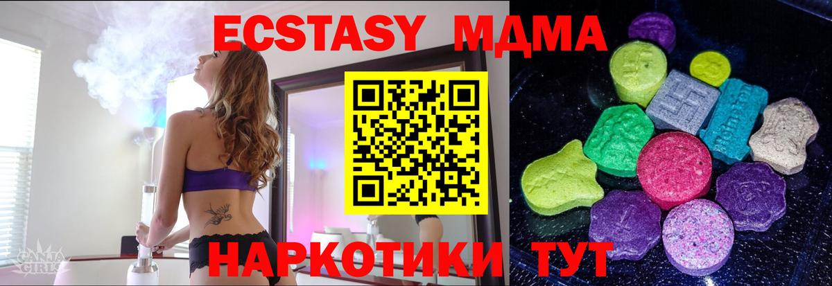 Тольятти  ЭКСТАЗИ VHQ  Экстази круглые  Экстази  Вход с VPN 