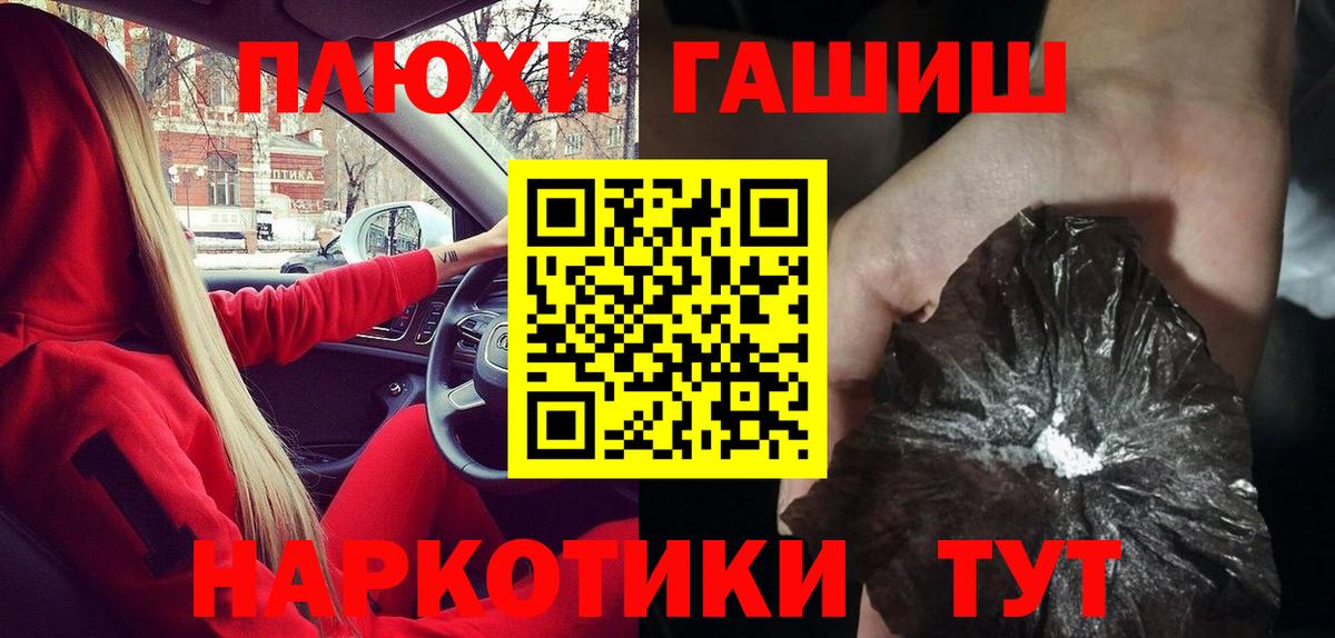 ГАШИШ ice o lator  Вход с VPN  Тольятти  ГАШ  ГАШИШ гашик 