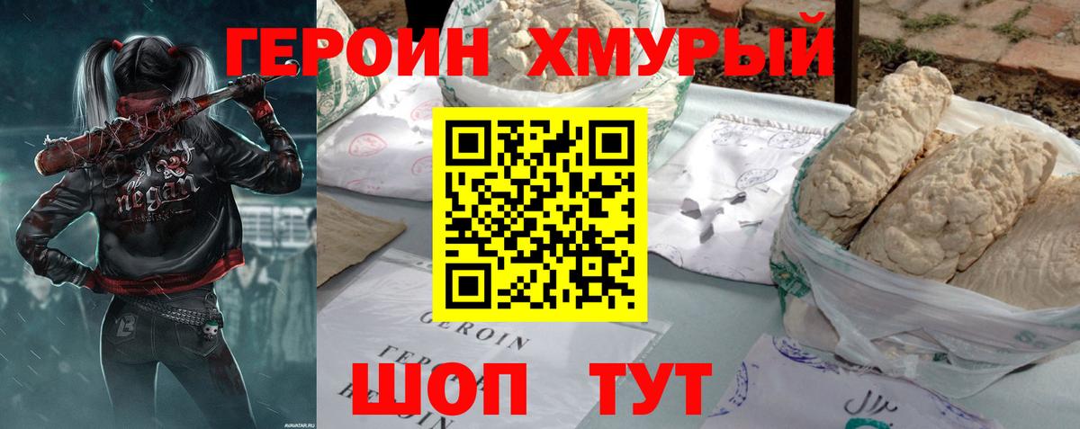 Тольятти  ГЕРОИН белый  Вход с VPN 