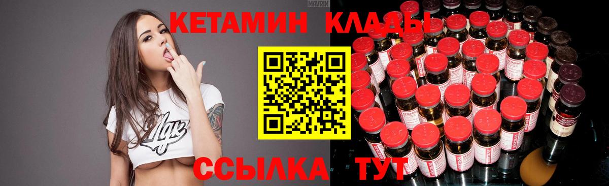 Тольятти  КЕТАМИН VHQ  КЕТАМИН ketamine  Вход с VPN 