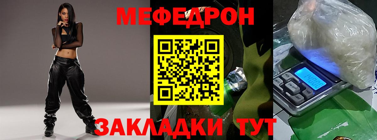 Мефедрон  Тольятти