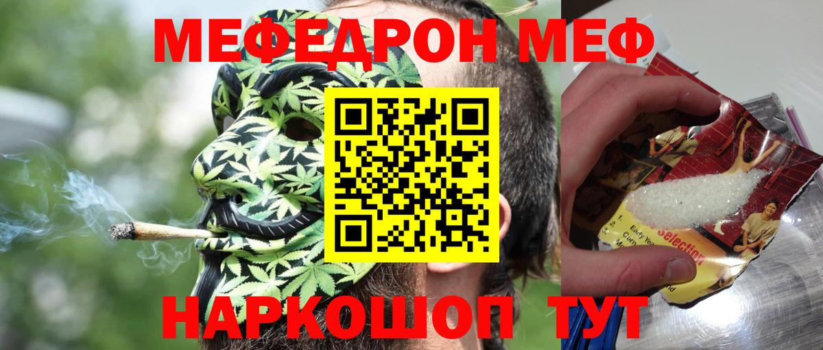 Меф кристаллы  Вход с VPN  МЯУ-МЯУ  Тольятти  МЯУ-МЯУ 4 MMC 