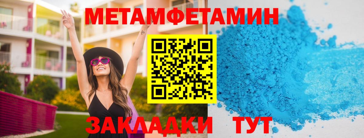 Первитин мет Тольятти