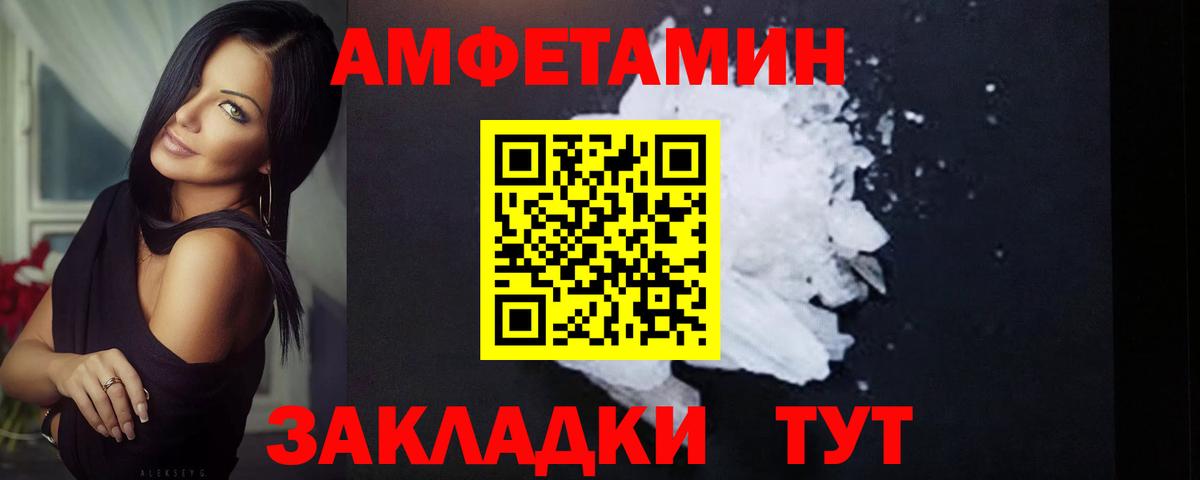 Тольятти  МЕТАМФЕТАМИН Декстрометамфетамин 99.9%  Вход с VPN 